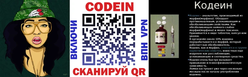 Кодеин Purple Drank  KRAKEN ССЫЛКА  Буинск 