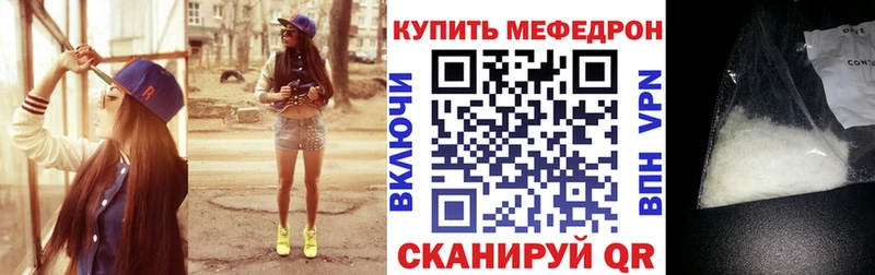 Меф мяу мяу  Буинск