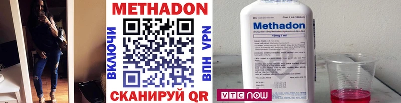 купить  цена  Буинск  Метадон methadone 