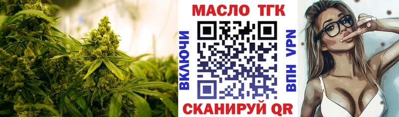 ТГК Wax Буинск